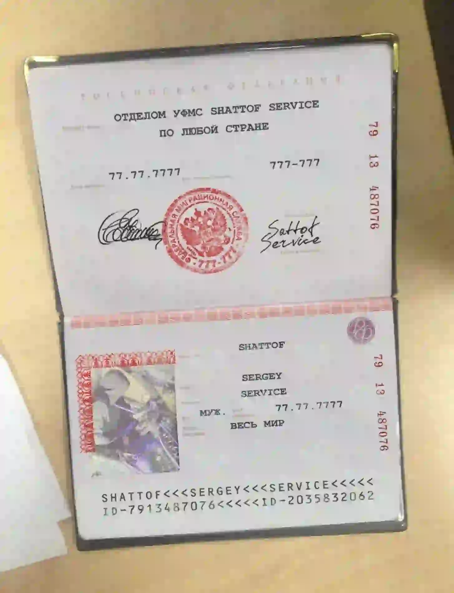 Паспорт РФ